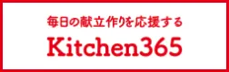 kitchen365 